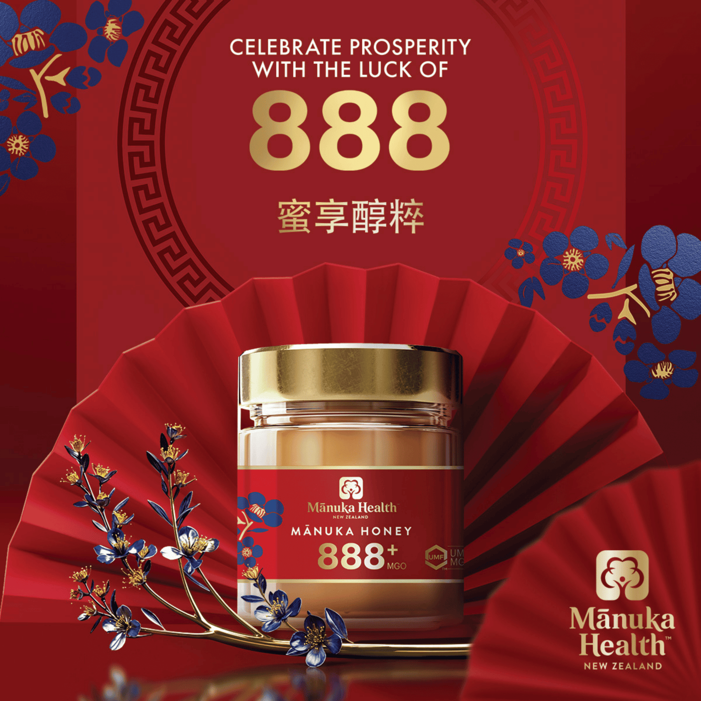 Miel de Manuka MGO 888+ (UMF 20+) - Edición Limitada